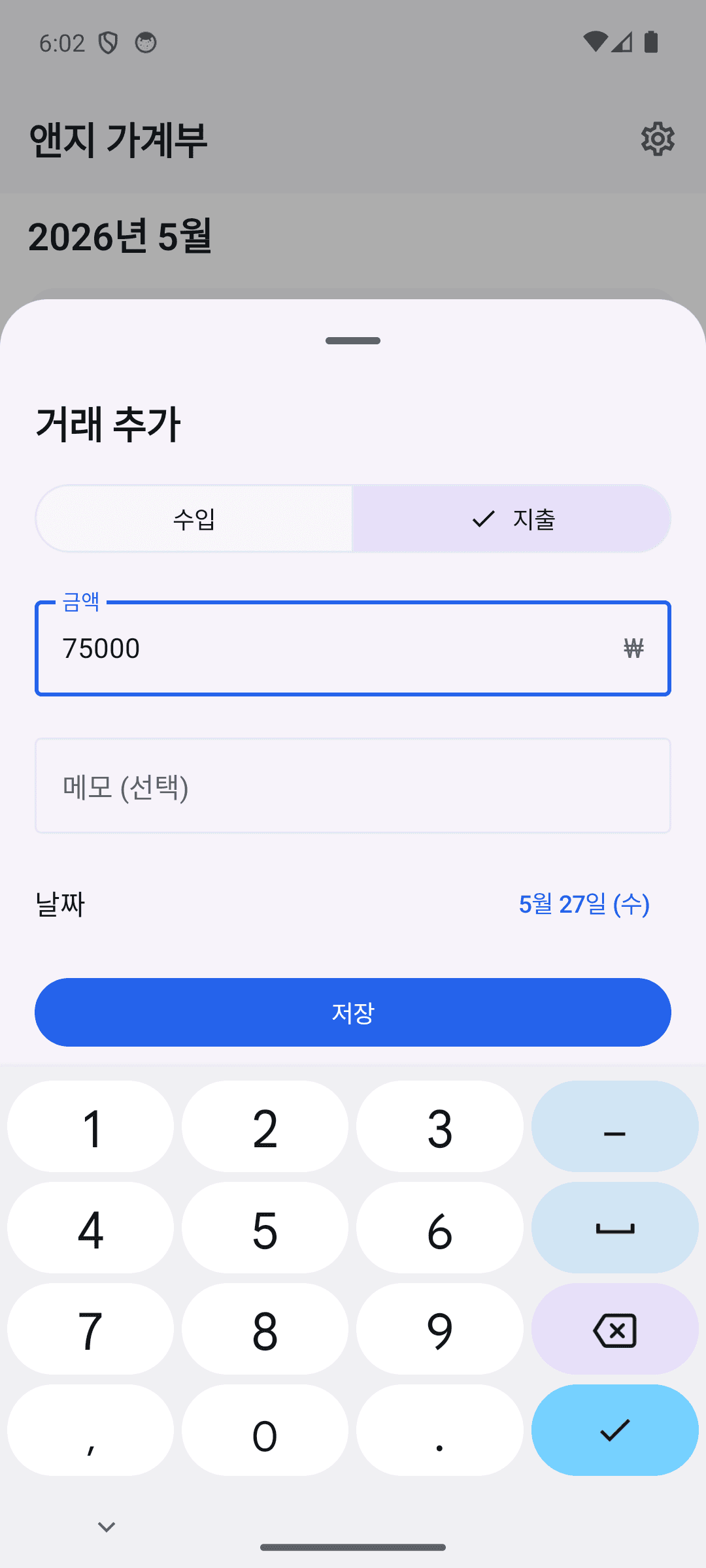 3탭이면 끝나는 빠른 입력
